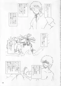 (C69) [Tadaima Sentoucyuu! (Hinano Hiropi)] Ceila sama Jiyuujizai 3 (Aura Battler Dunbine)