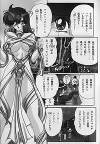 [Kamitou Masaki] Seirei Tokusou Fairy Saber Inchuu Jiken