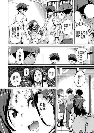 Hitozuma Pheromone Ch. 2