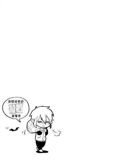 Hiroware Kyuuketsuki no Ecchi na Kenkyuu | 被撿到的吸血鬼的色色研究 Vol. 1