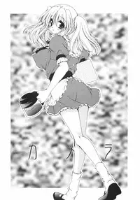 [Ryuuki Yumi] Maroyaka Dolce