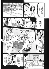 [Hazuki Kaoru, Takizawa Hiroyuki] Joshi Ana Nanase | 性感女主播 Vol.2 [Chinese]