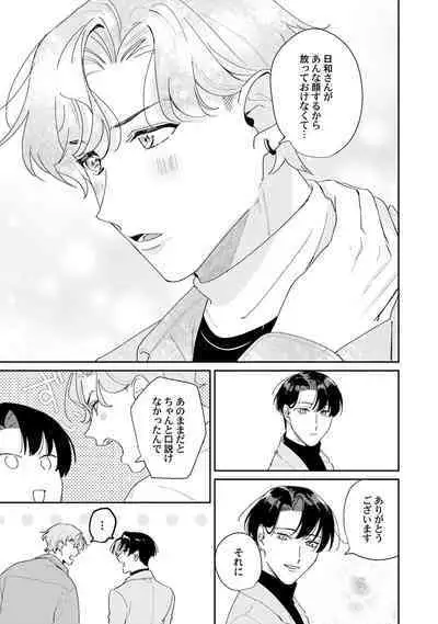 Midnight Training Hour 5