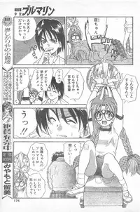 COMIC Penguin Club 1996-01