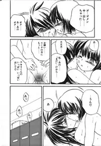 [Saeki Takao] Crimzon Half