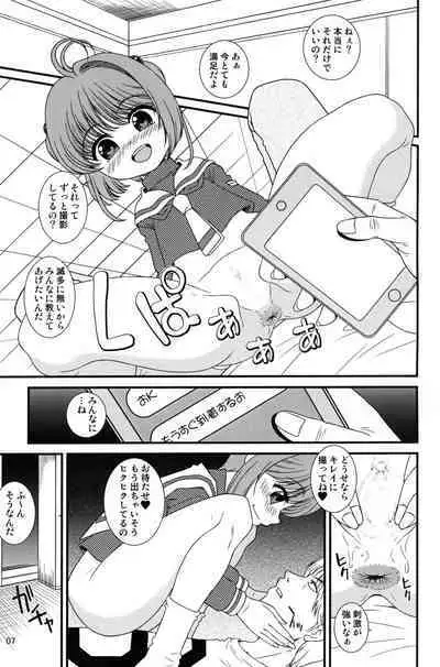 Sayama to Tsuruta wa Fiction o Daite Nemure