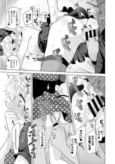 Noraneko Shoujo to no Kurashikata Ch. 1-27