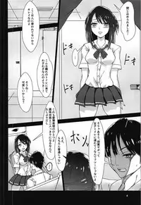 (C92) [Hagure Maron (Katanbina)] Seiren no Usui Hon (Seiren)