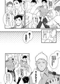 [Meisho Hanten (Haruaki)] Omawari Slavery [Digital]