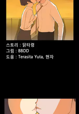 Stockholm Syndrome Ch.1-19