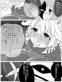 [Ochigan] Bad End Peaces (Smile Precure!)