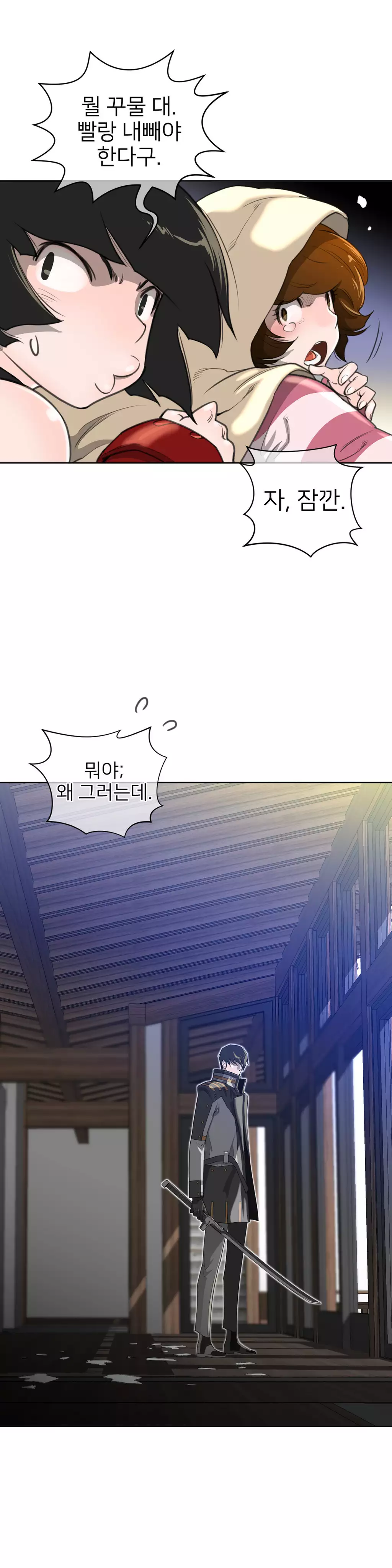 Perfect Half Ch.1-44