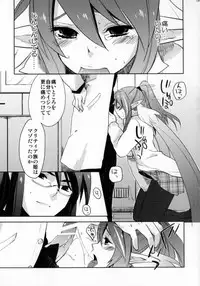 (C81) [Rocca (Hidaka Ryou)] Re:MILK (Tales of Vesperia)