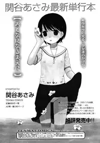 COMIC RiN 2008-03