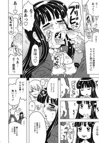 COMIC HimeKuri 2004-07