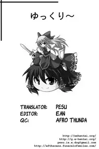 (C85) [Itou Life (Itou Life)] Shikoshiko Reimu (Touhou Project) [English] {pesu}
