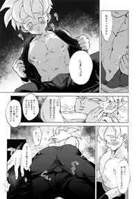 (C95) [Rururairai (AMA)] Kimi ga Ikutsu ni Natte mo (Dragon Ball Z)