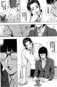 [Tabe Koji] Kamen no Inmu | 假面的淫夢 [Chinese]