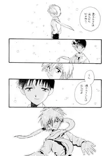 [Hoshiai Hiro & Kirigakure Takaya] - Ura Ura Jin Jin Midare Uchi (Evangelion)