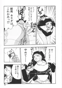 [Yugawara Atami] Migite no Megami-sama