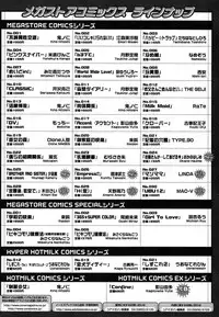 COMIC MEGAPLUS 2004-06 Vol. 8