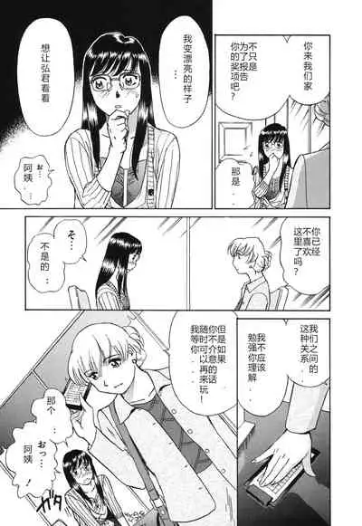 [ふうたまろ] Horny Family 煽情的家族