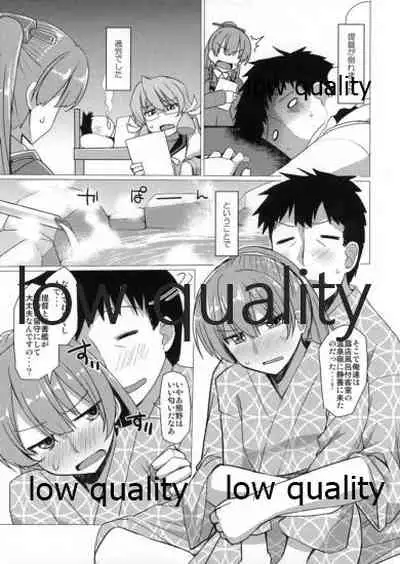 俺と熊野と湯煙慕情