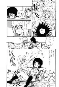 [Anthology] PAGE1 NO. 2