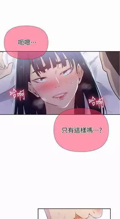 SECRET CLASS 64(MANHWAROSHI)