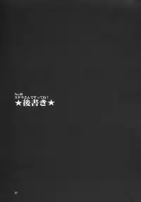 (C68) [GOLD RUSH (Suzuki Address)] Stella-san desutte ne! (Gundam Seed Destiny)