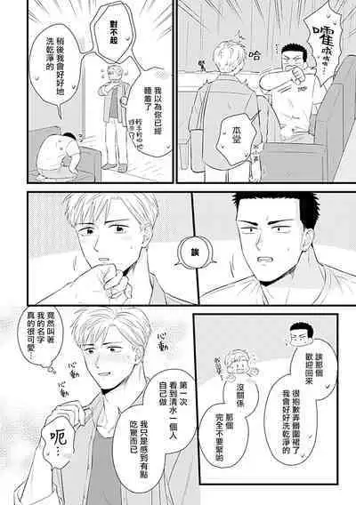 [Anthology] Seifuku x Kinniku BL [Chinese] [拾荒者汉化组] [Digital]