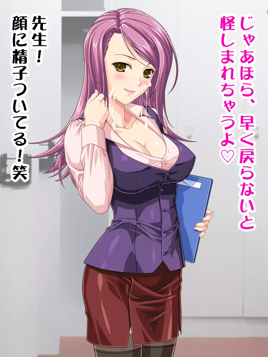 Sensei no Himitsu wa Ochinchin no Haeta Otokonoko dearukoto