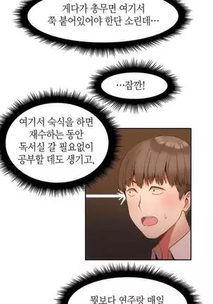 Hari's Lumpy Sharehouse Ch.0-28