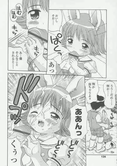 Miseijuku Shoujo Zukan