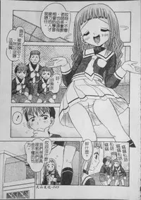 [Tomohara Michiya] Binkan Point [chinese]