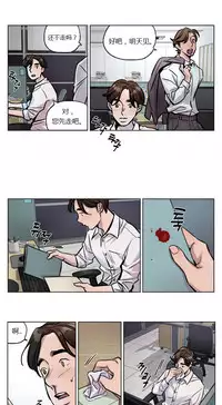 [Ramjak] Atonement Camp Ch.0-42 (Chinese)