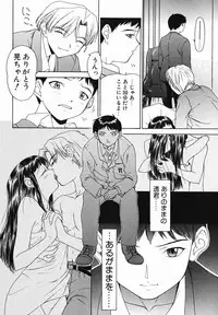 [Younagi Kahoru] Eye -Spring-