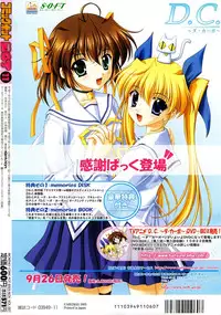 COMIC POT 2003-11 Vol. 027