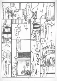 (C58) [Bolze (rit.)] Destruction Girl (Shizuku)