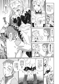 COMIC Megastore DEEP Vol. 7 [Digital]