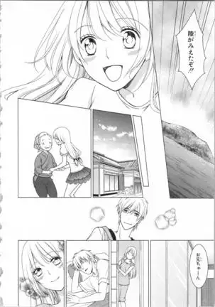 Aiyoku Mujintou - Otoko Yonin to Onna Hitori no Natsuyasumi