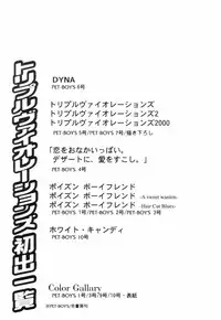 [Yonekura Kengo] Triple Violations