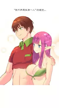 [Rozer] A World that I Rule | 我统治的世界 Ch.1-28 [Chinese]