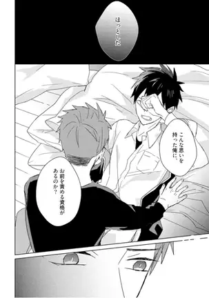 Kioku no Kaibutsu Vol. 3