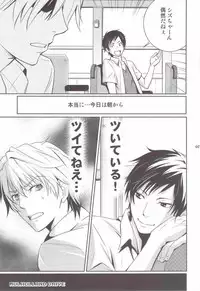 [ASSAULTBEER (KOMA)] Mulholland Drive (Durarara!!)