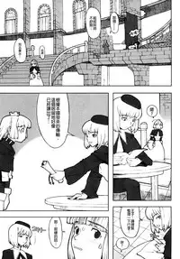 [A-10] Load of Trash Kanzenban Ch. 1-11 [Chinese] [沒有漢化]