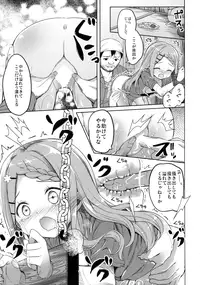 (SC2016 Winter) [Kaname (Siina Yuuki)] Yama no Jiken (Yama no Susume)