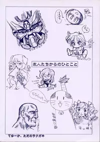 [Mizuki Hitoshi] Midori-chan ga Ippai - Lolita Marionette