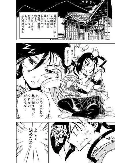 Joujuu Senjin!! Mushibugyo Gaiden