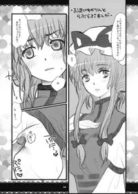 (C75) [Shoujo Zukin (Hatomugi Munmun)] Yukarin no Hon. (Touhou Project)